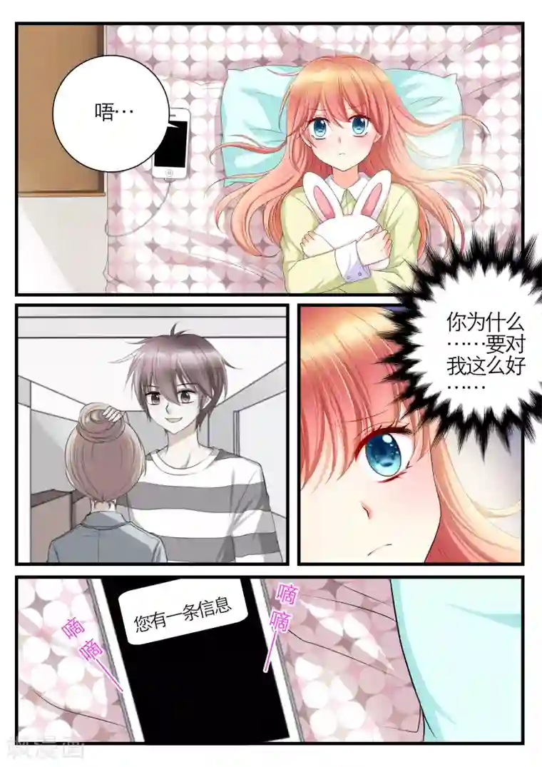 恋爱插班生第15话