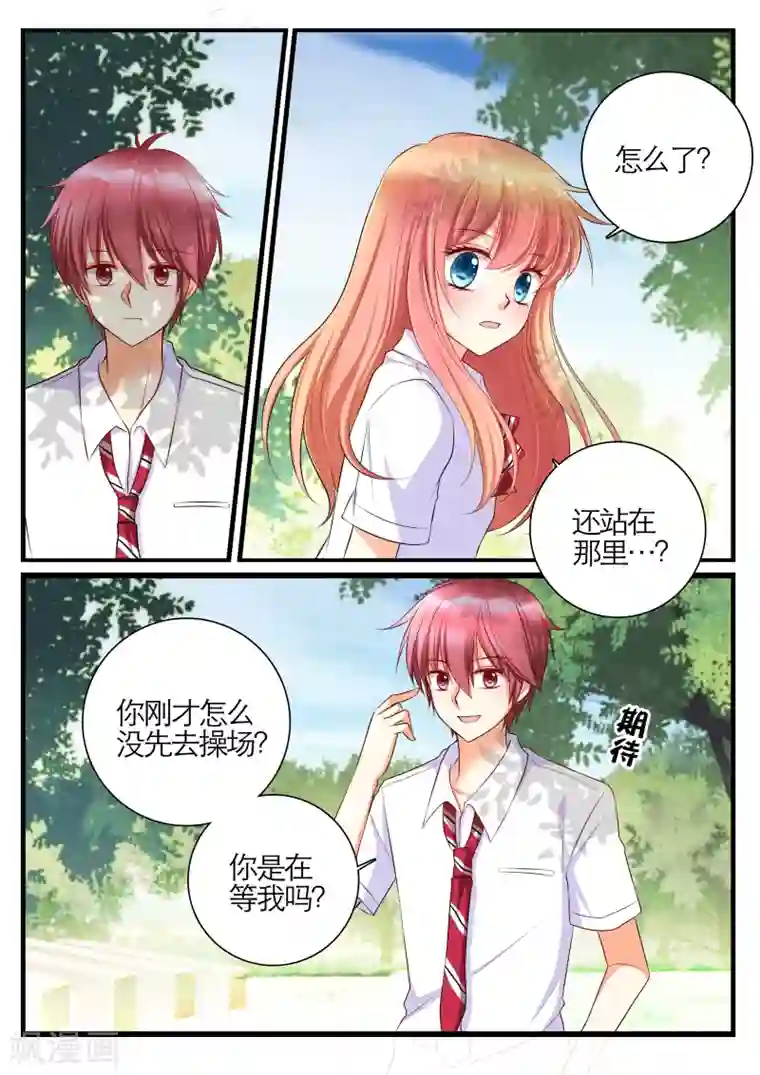 恋爱插班生第16话