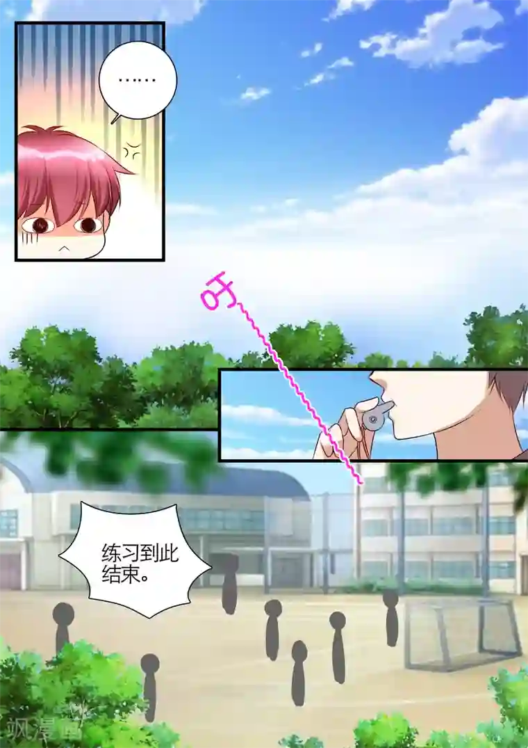 恋爱插班生第16话