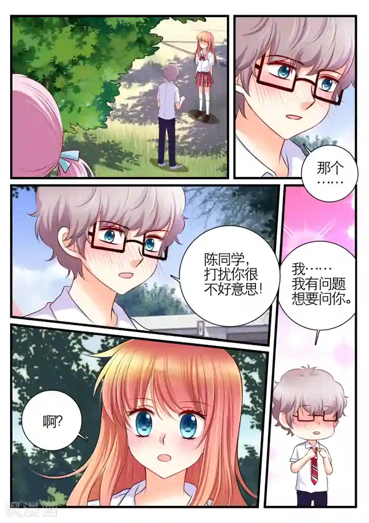 恋爱插班生第16话