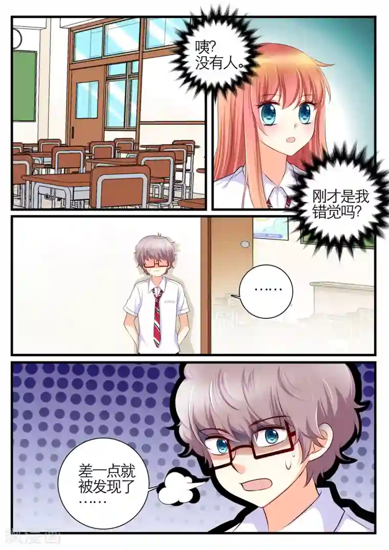 恋爱插班生第16话