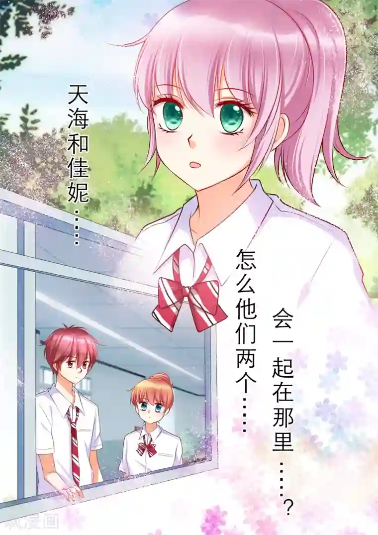 恋爱插班生第17话