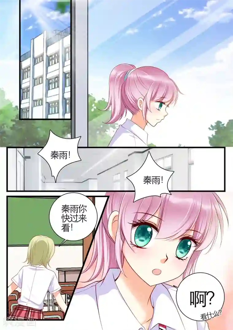 恋爱插班生第17话