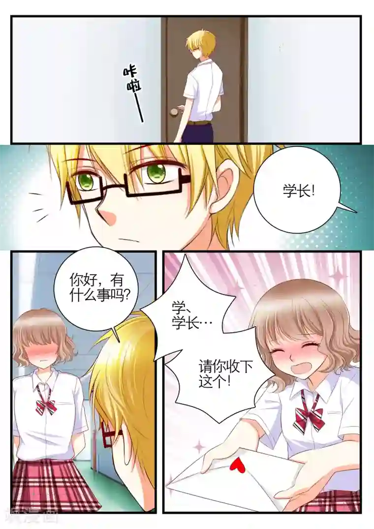 恋爱插班生第18话