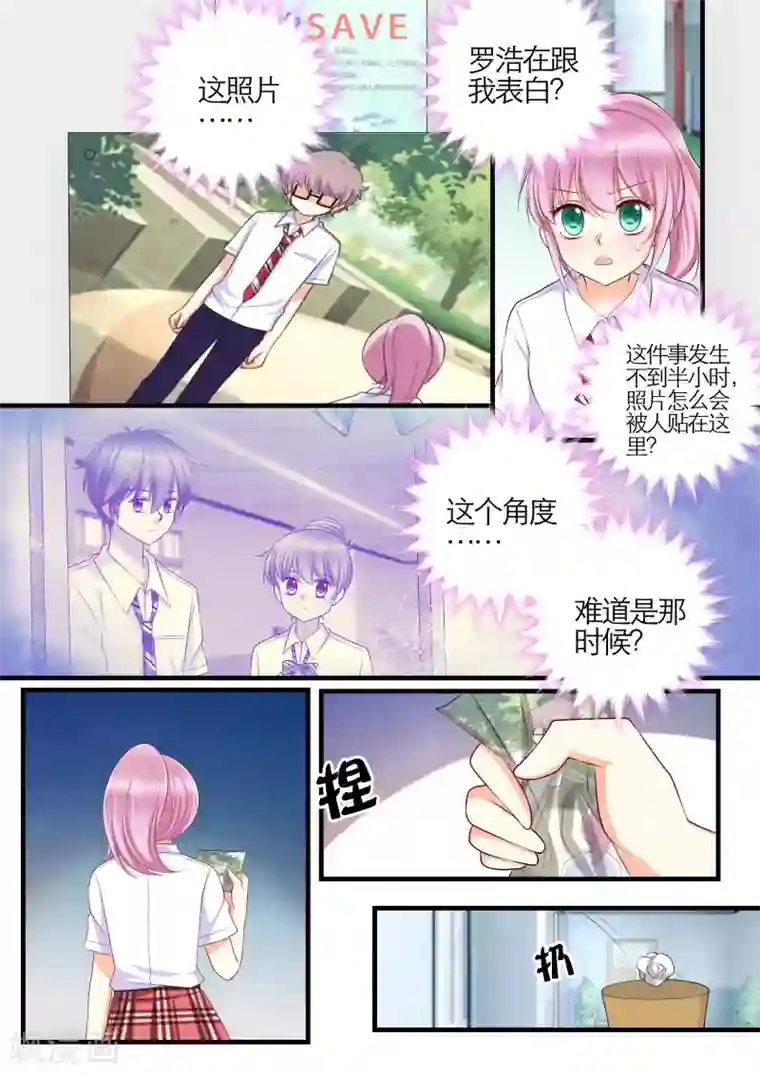 恋爱插班生第18话