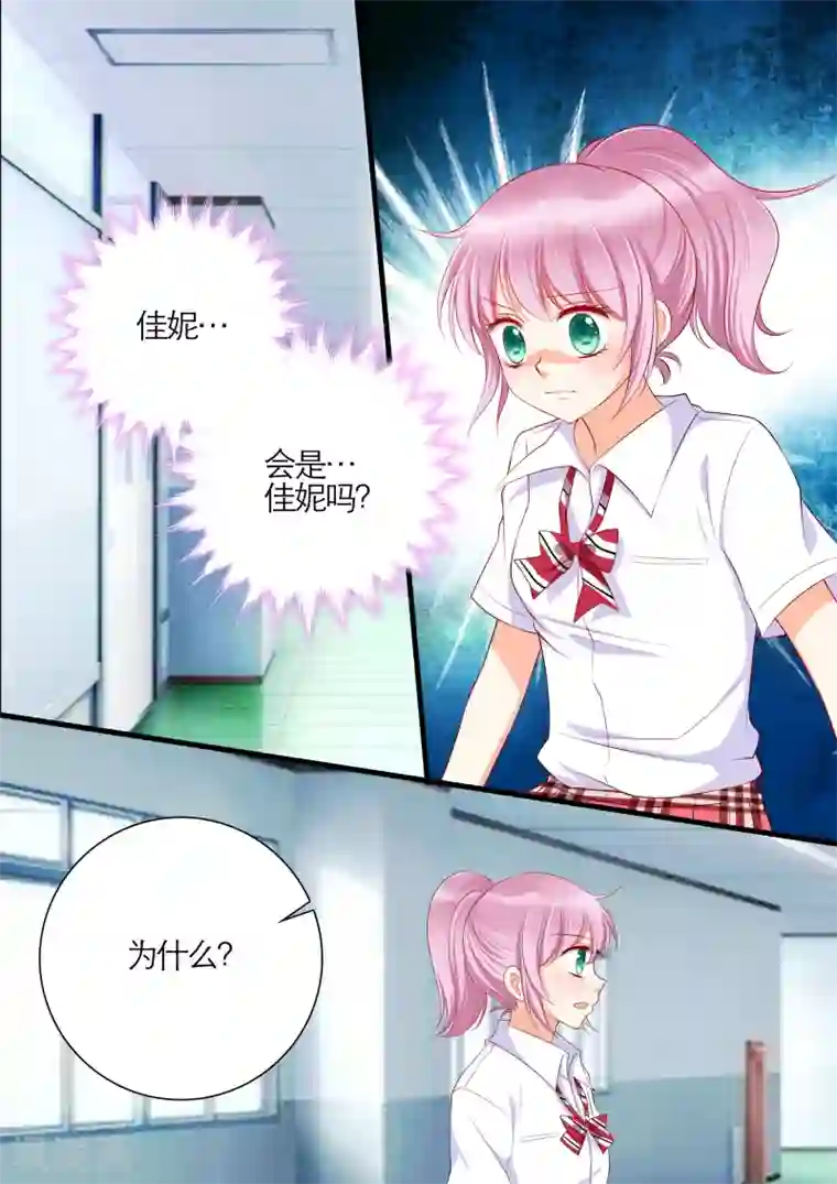 恋爱插班生第18话