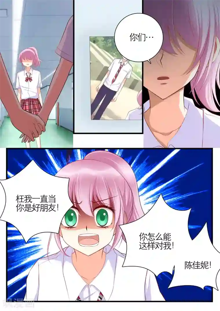 恋爱插班生第18话