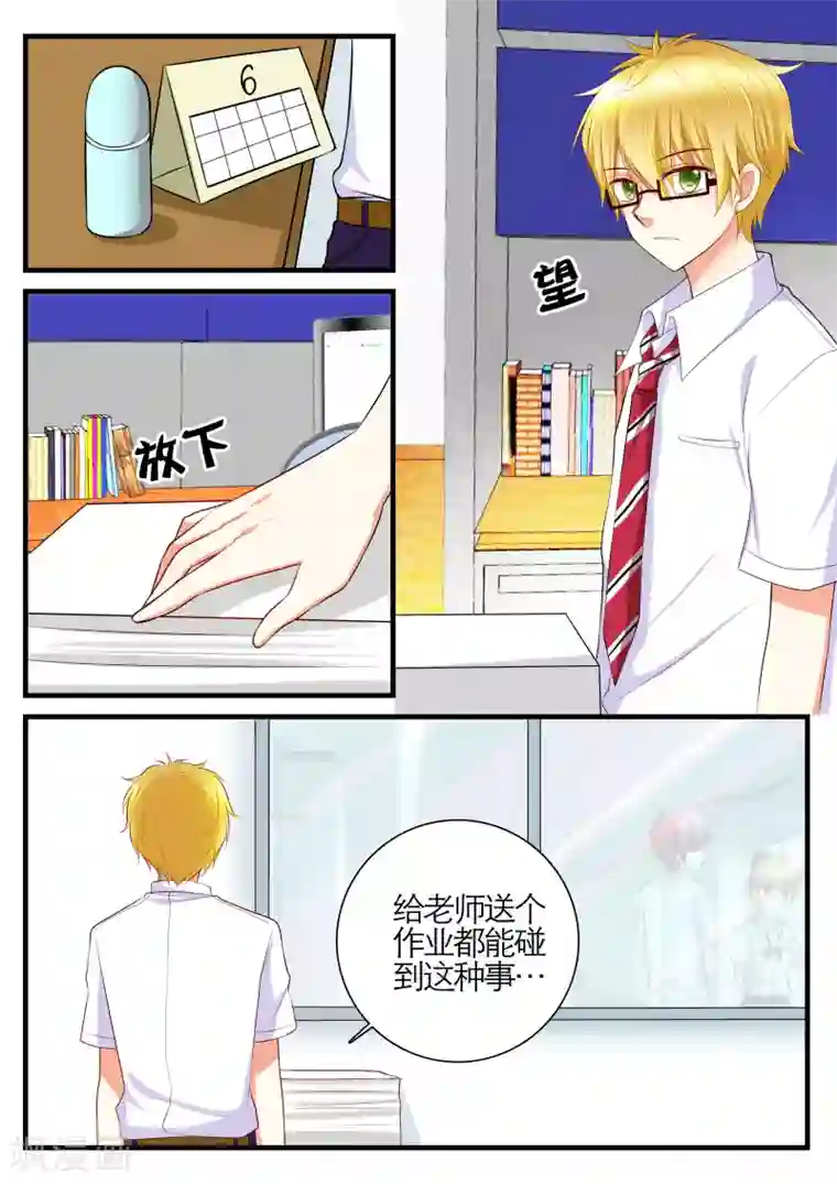 恋爱插班生第18话