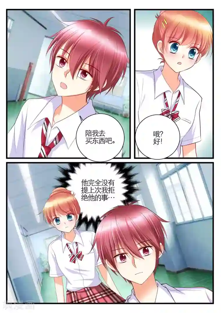 恋爱插班生第19话