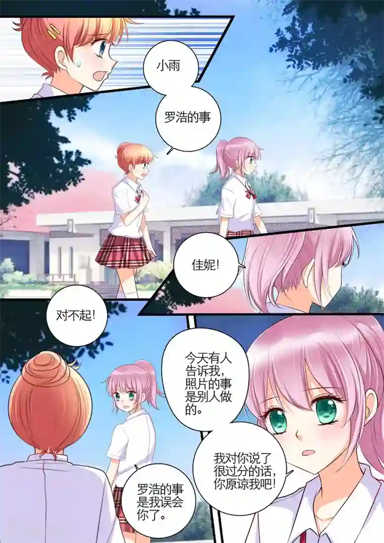 恋爱插班生第19话