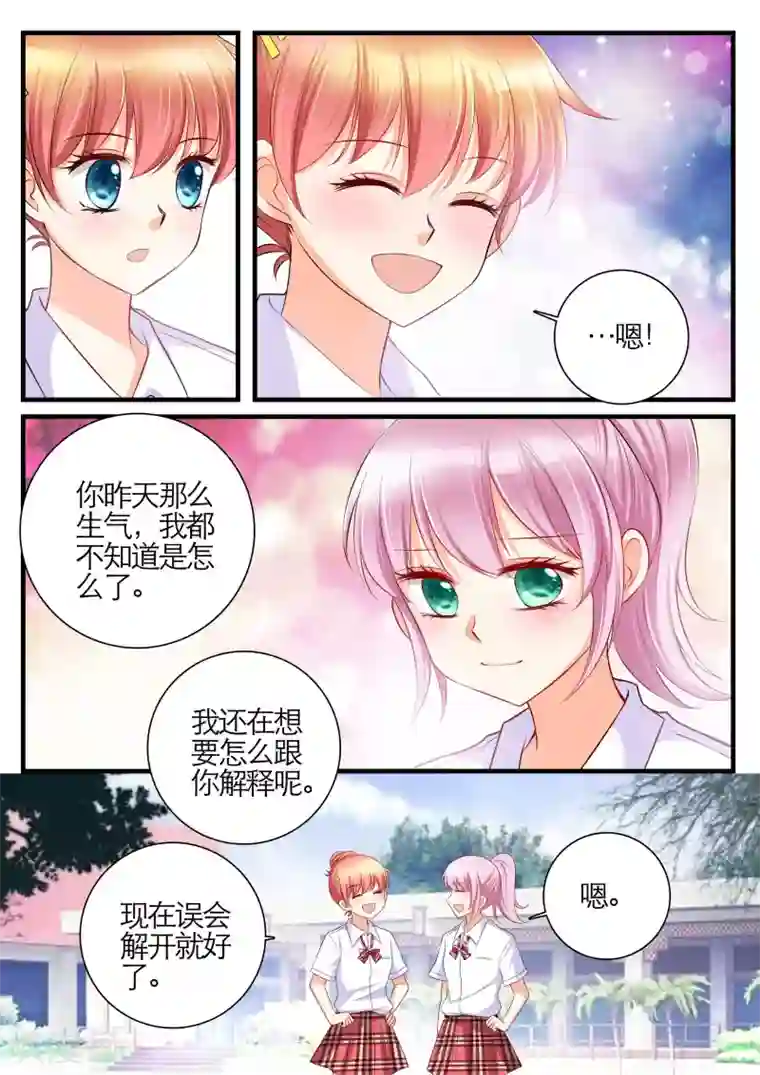 恋爱插班生第19话