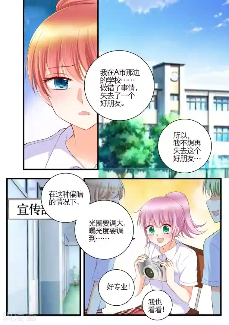 恋爱插班生第19话