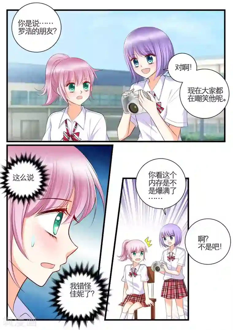 恋爱插班生第19话