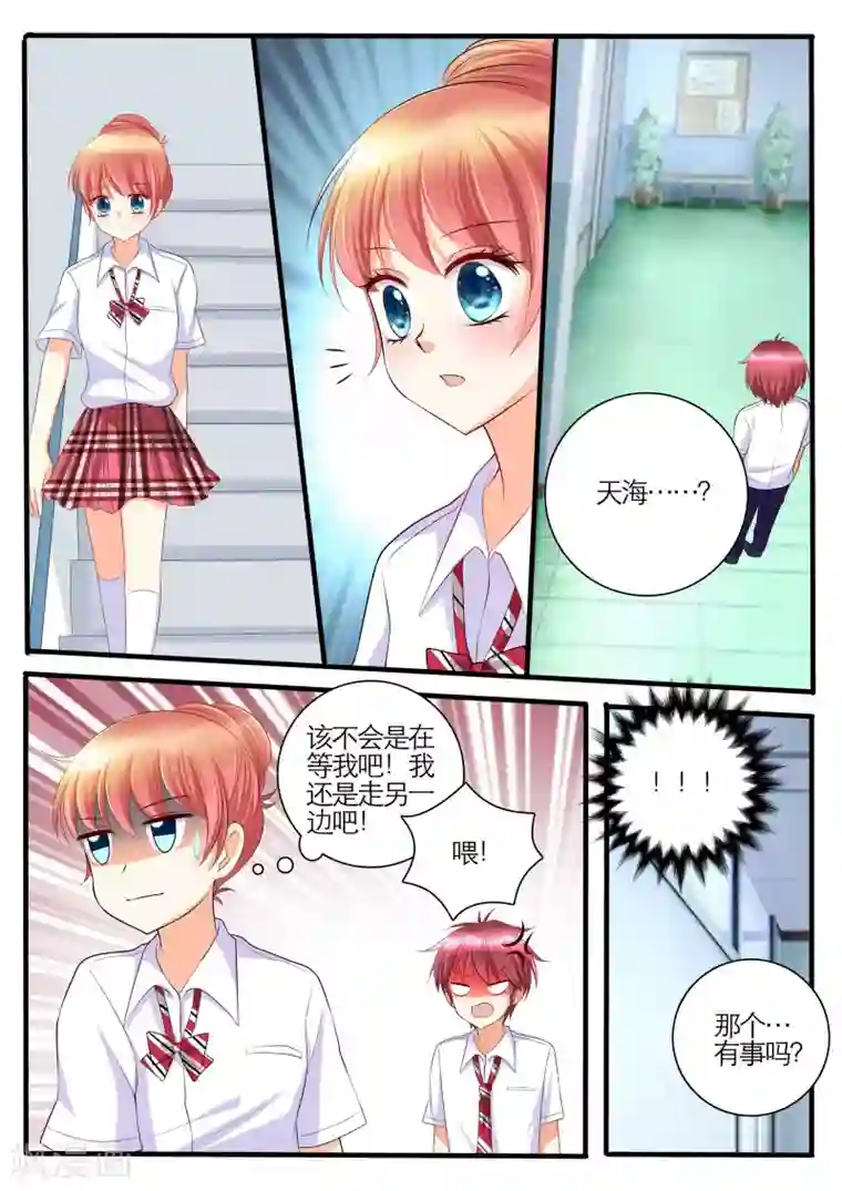 恋爱插班生第19话