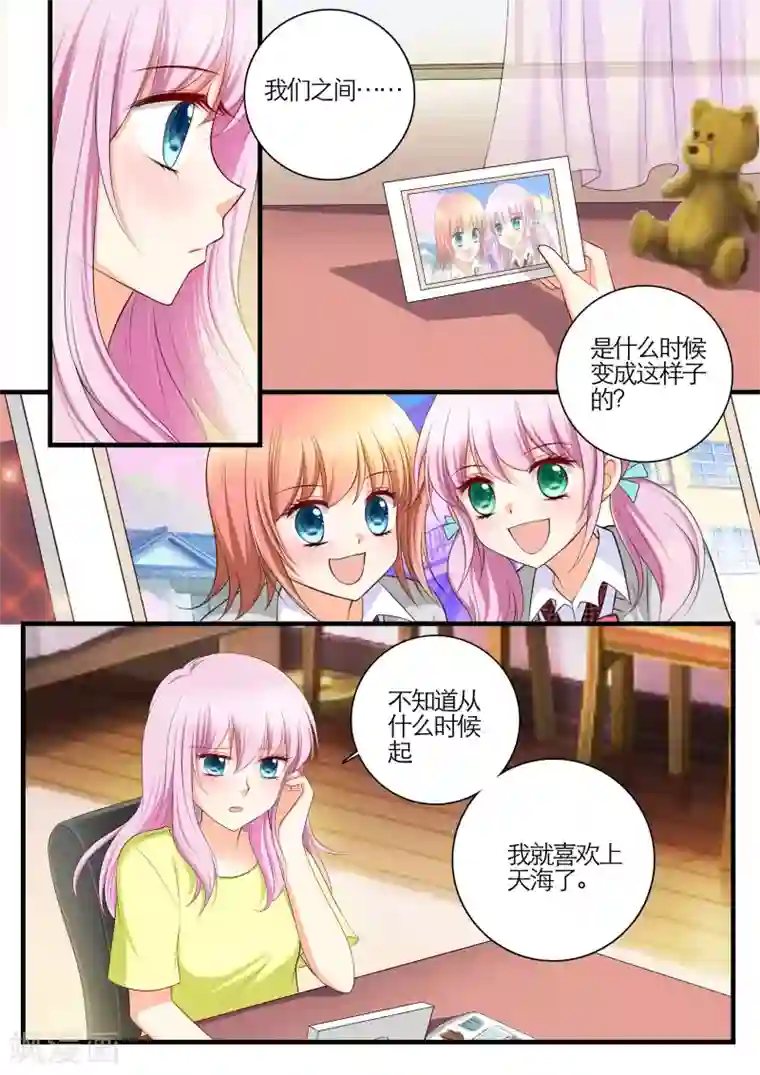 恋爱插班生第20话