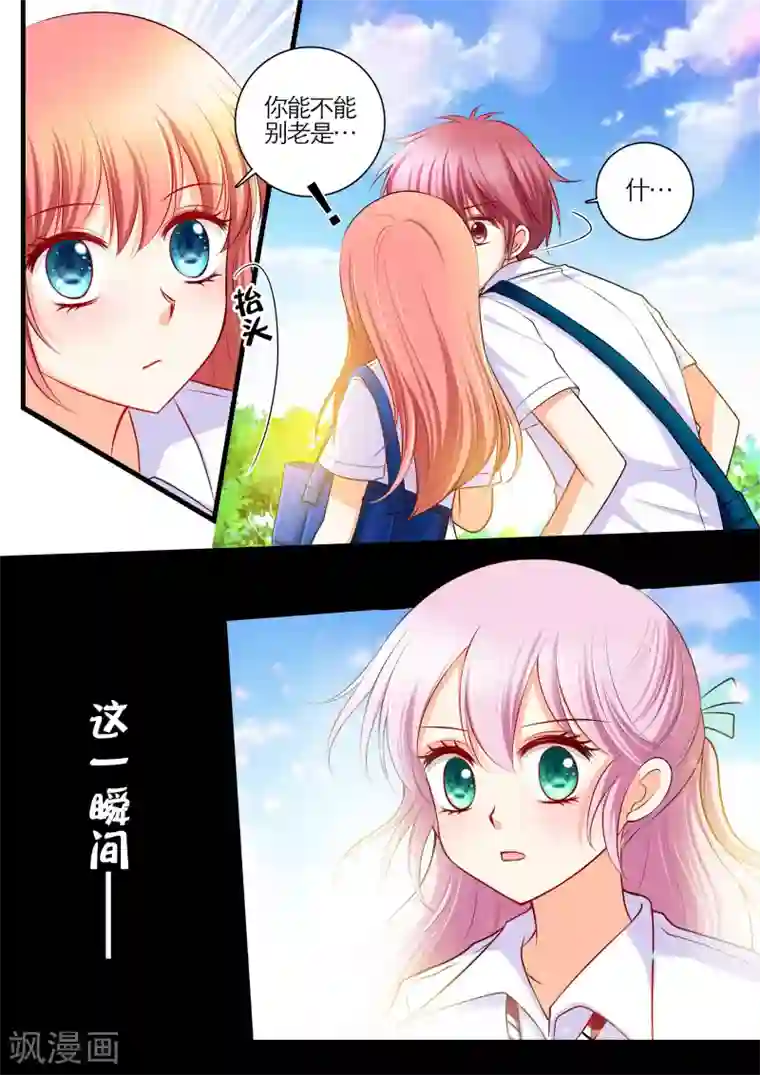 恋爱插班生第20话