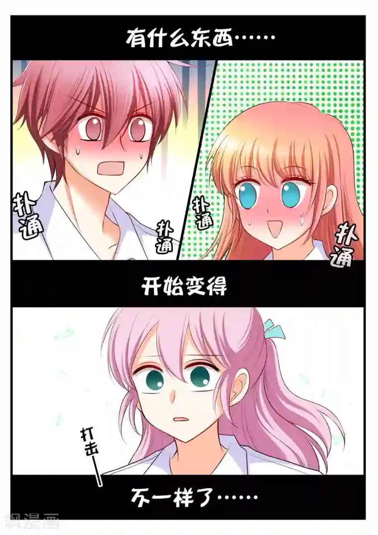 恋爱插班生第20话