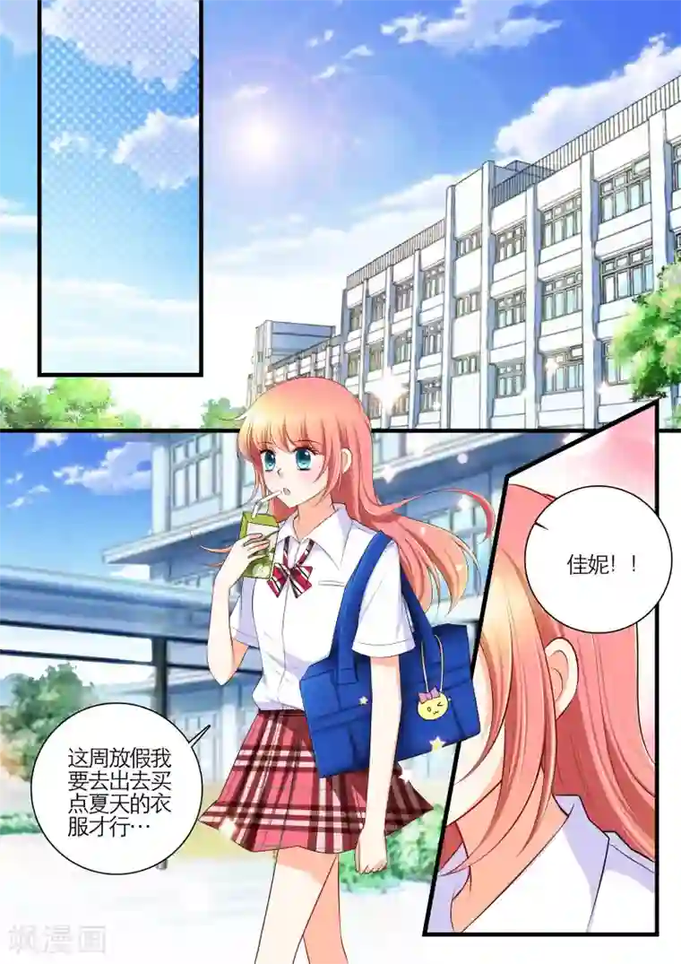 恋爱插班生第20话