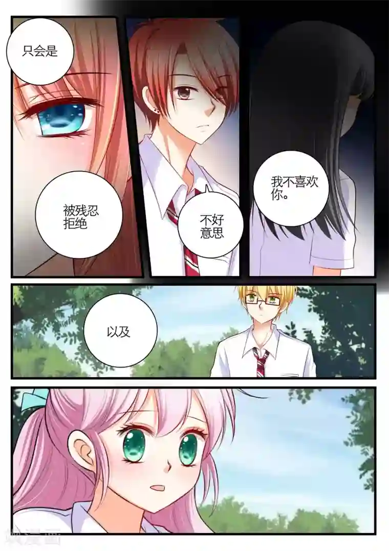 恋爱插班生第22话