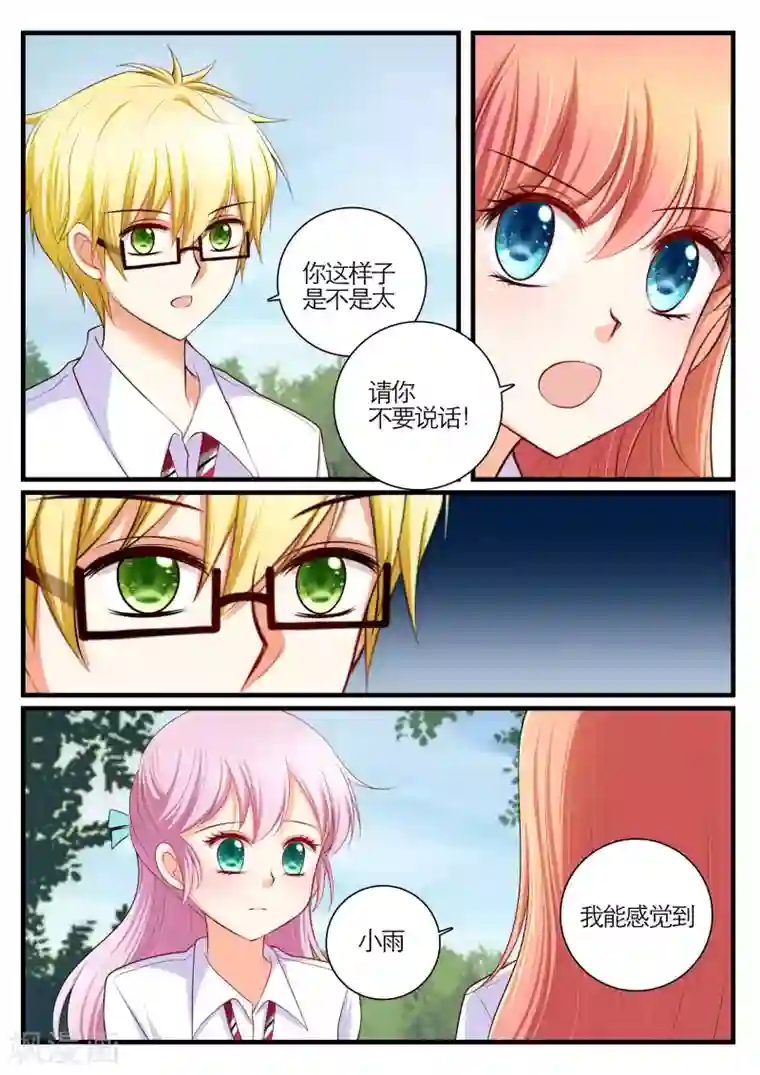 恋爱插班生第22话