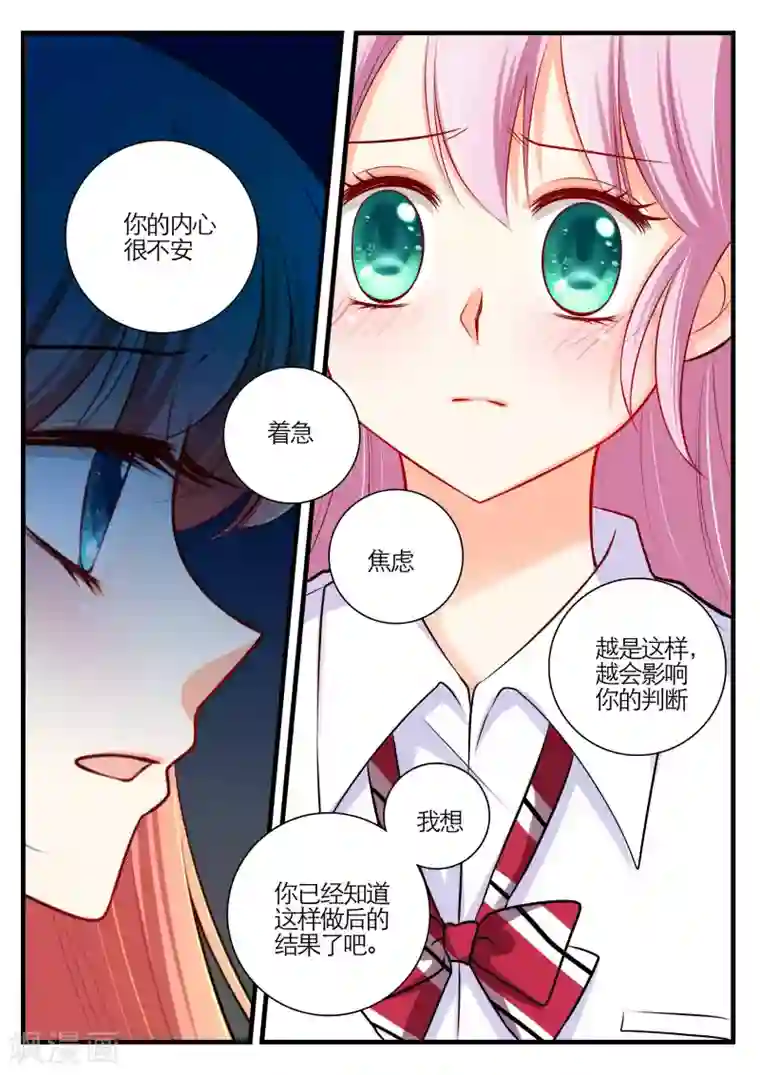 恋爱插班生第22话