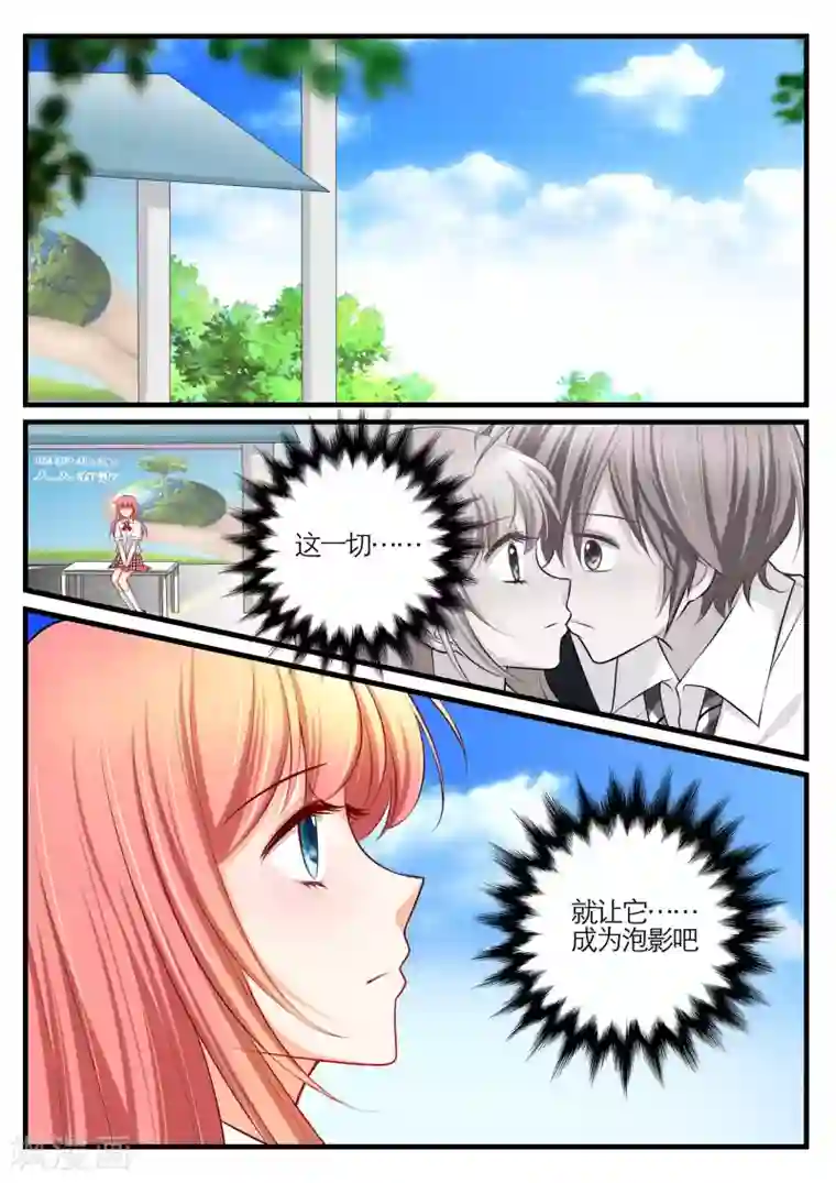 恋爱插班生第22话