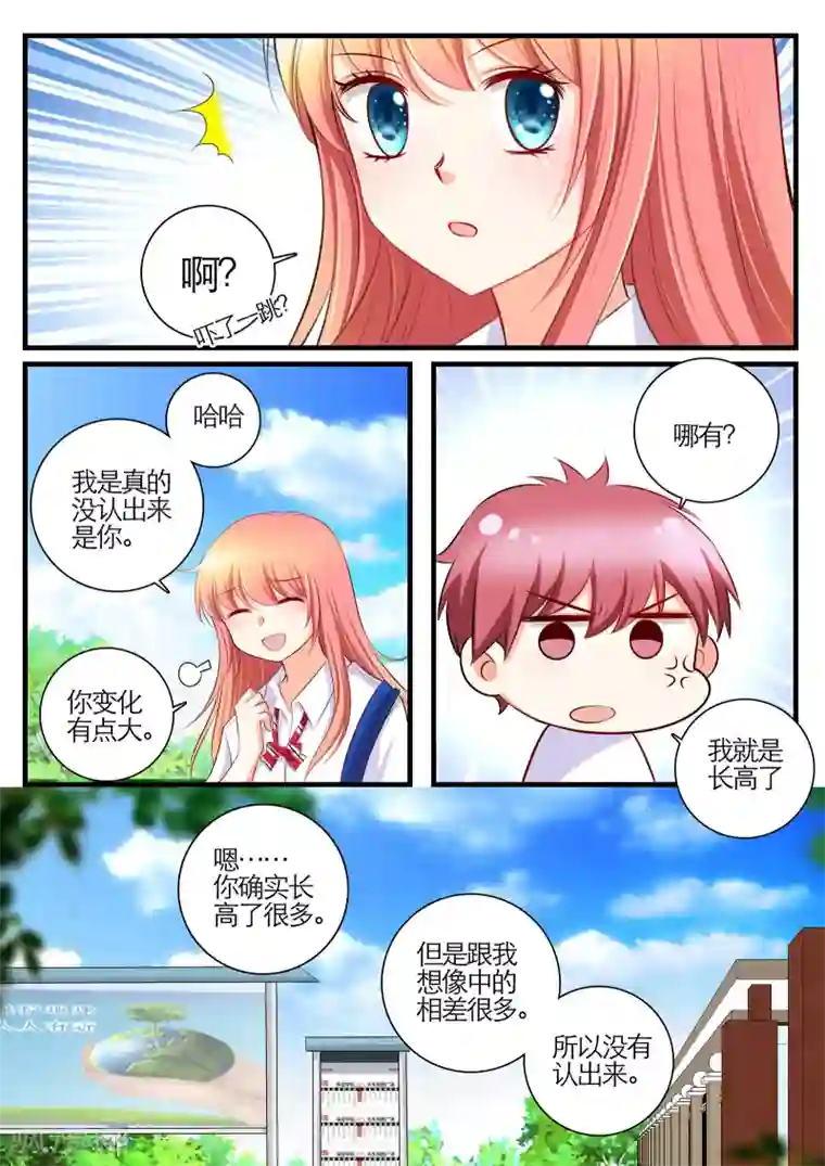 恋爱插班生第23话