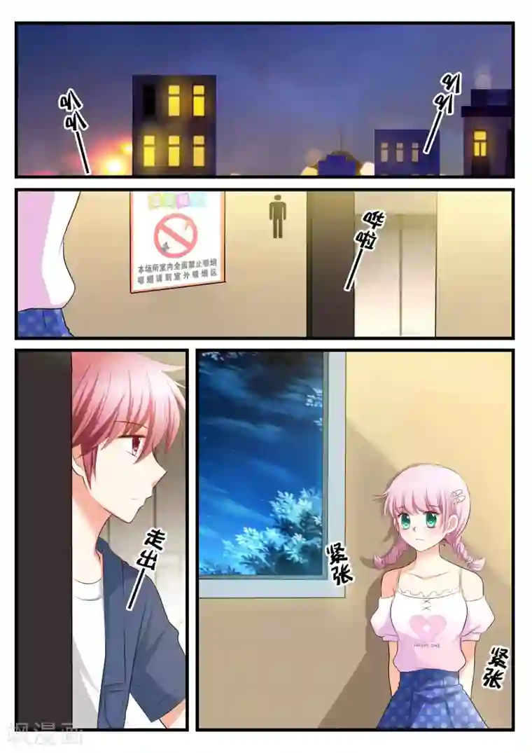 恋爱插班生第24话