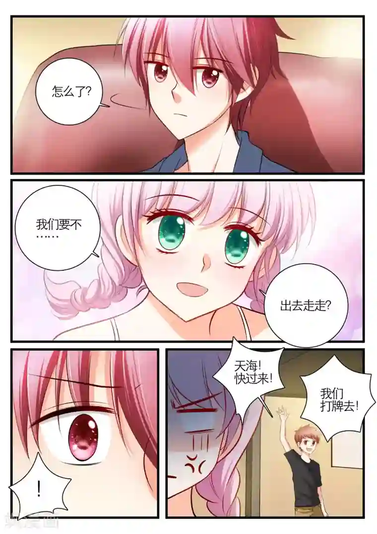 恋爱插班生第24话