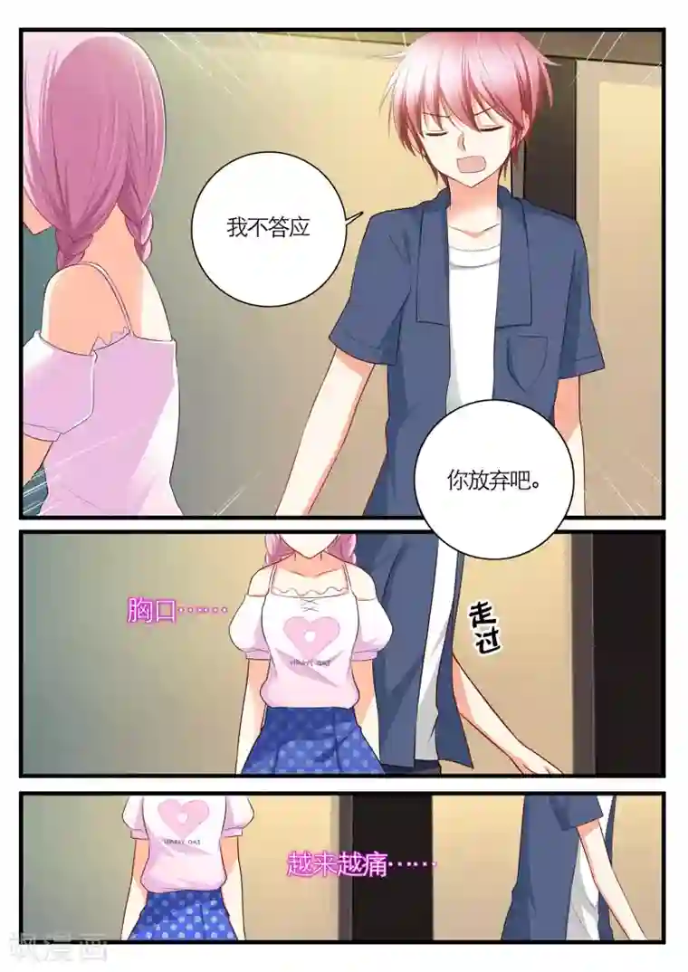 恋爱插班生最终话