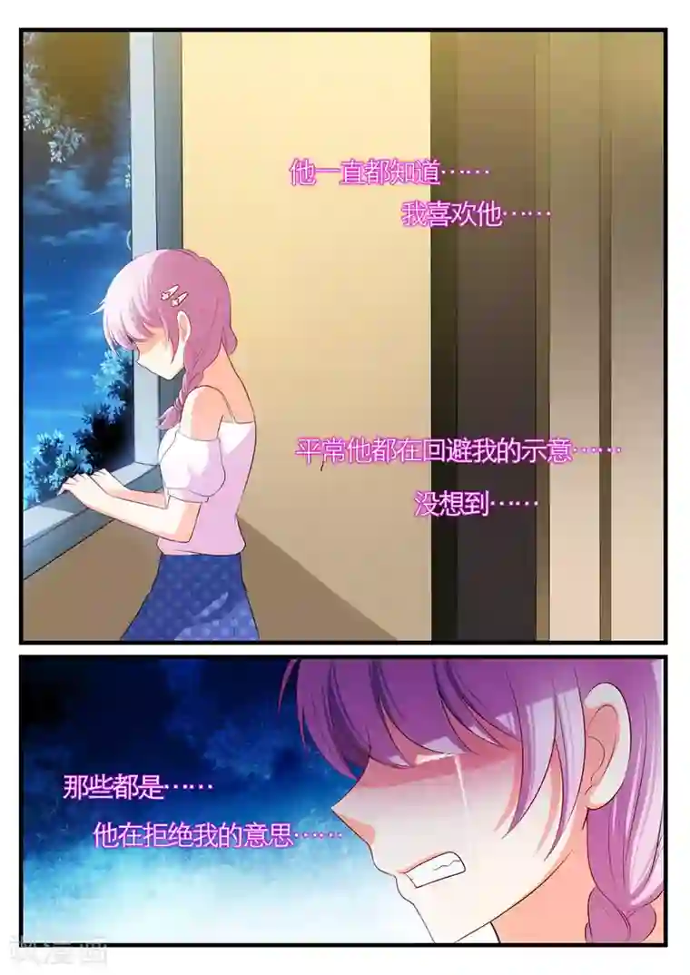 恋爱插班生最终话