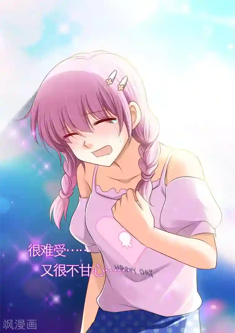 恋爱插班生最终话