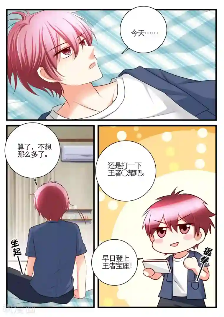 恋爱插班生最终话