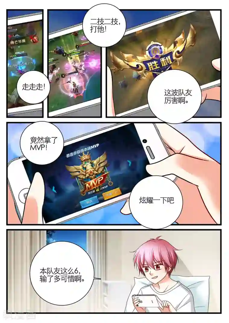 恋爱插班生最终话