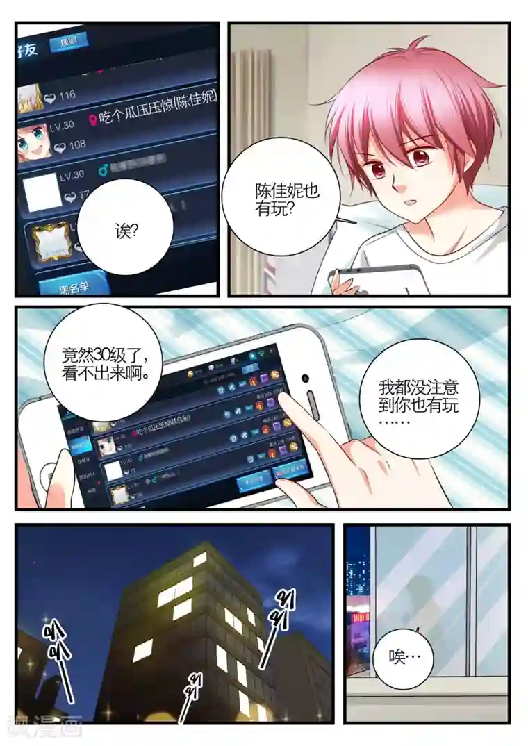 恋爱插班生最终话