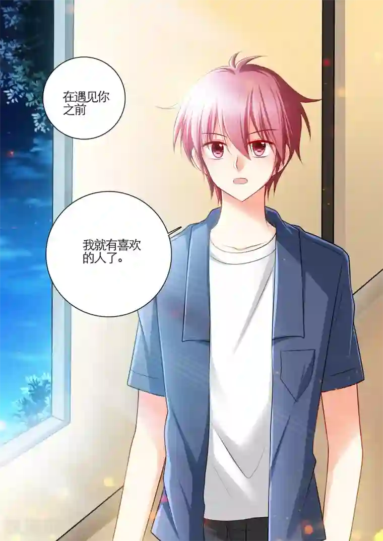 恋爱插班生最终话