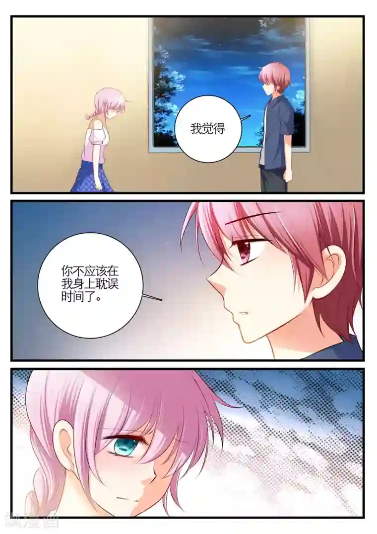 恋爱插班生最终话