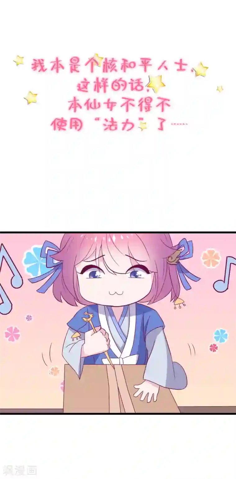 恋爱插班生作品推荐2 纣王和小仙女的快递 预告