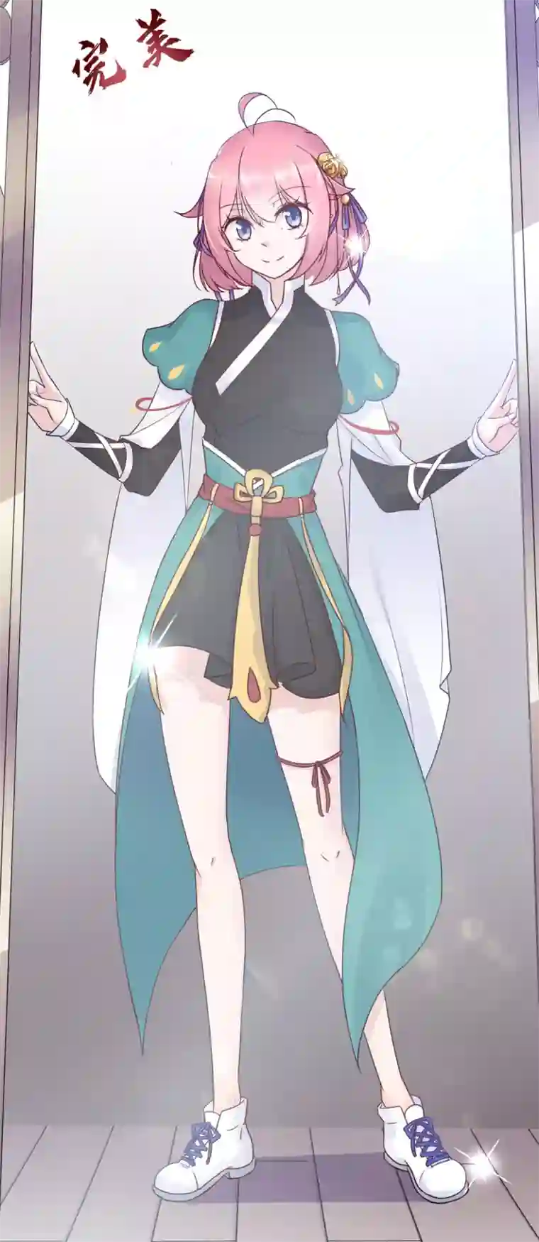 恋爱插班生作品推荐2 纣王和小仙女的快递 预告