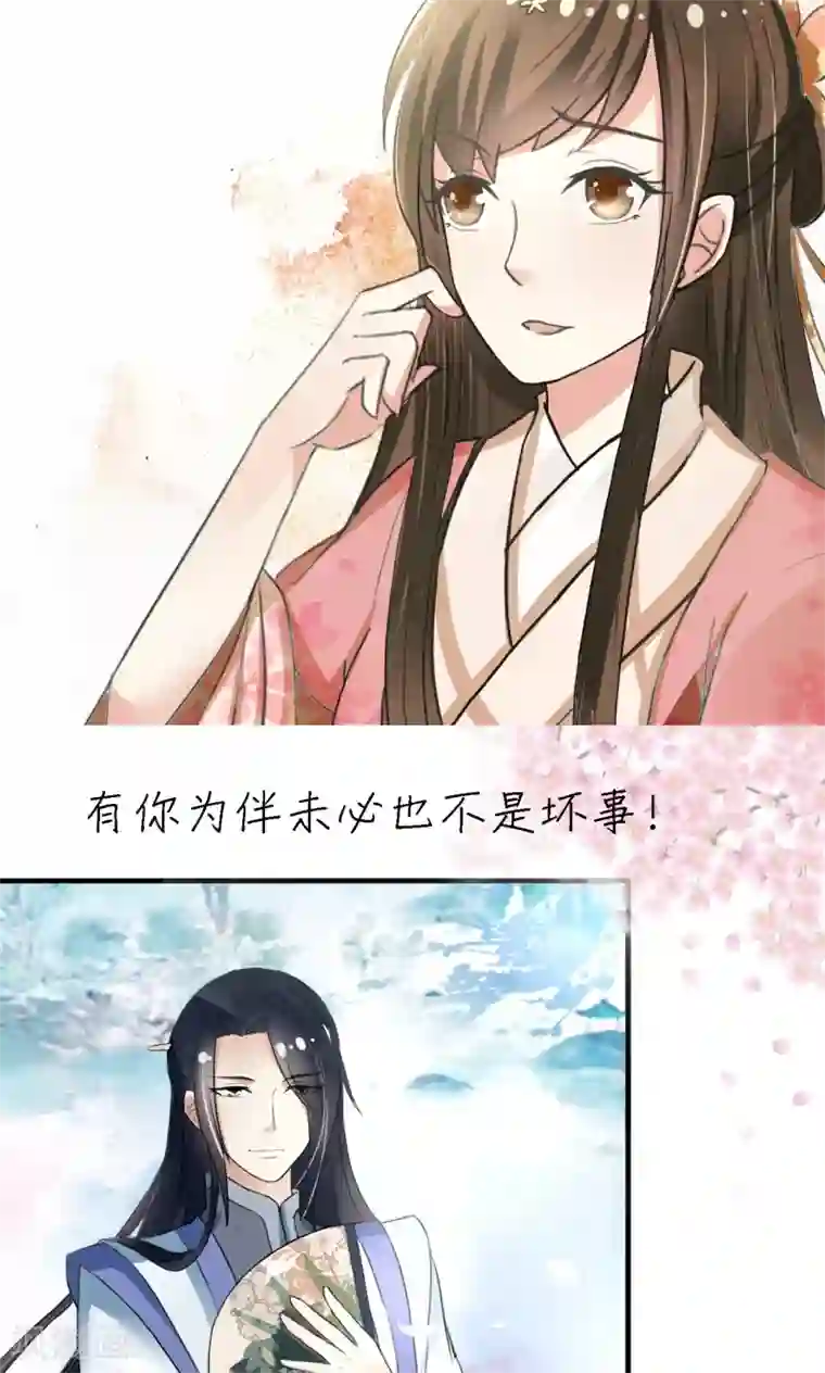 田园娇宠：农女世子妃预告