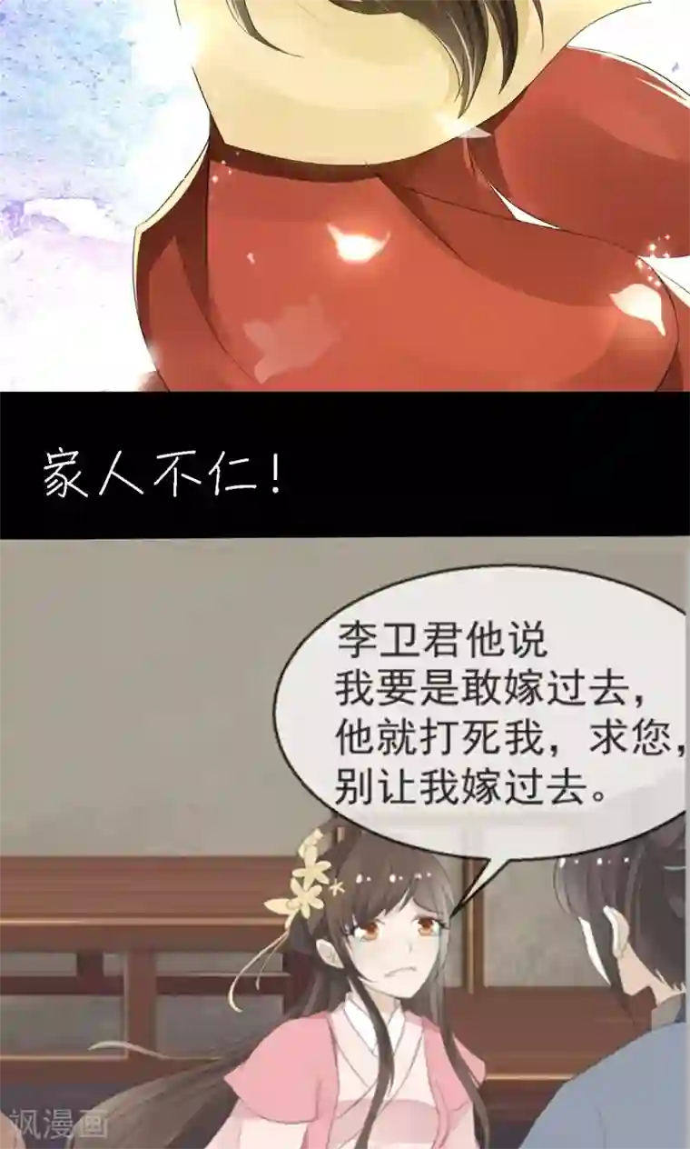 田园娇宠：农女世子妃预告