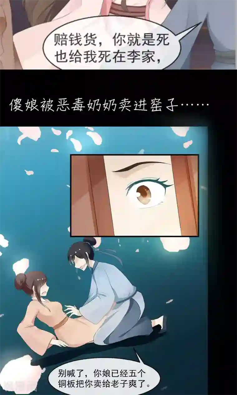 田园娇宠：农女世子妃预告