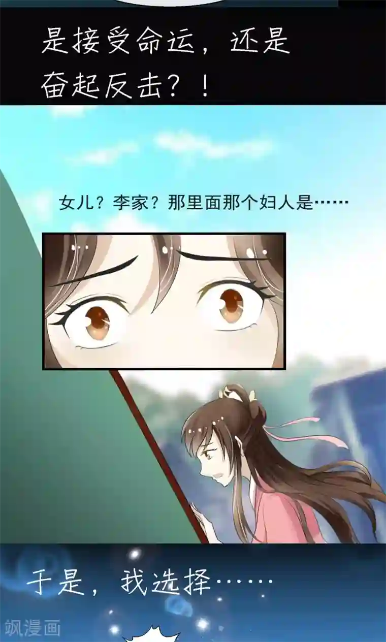 田园娇宠：农女世子妃预告