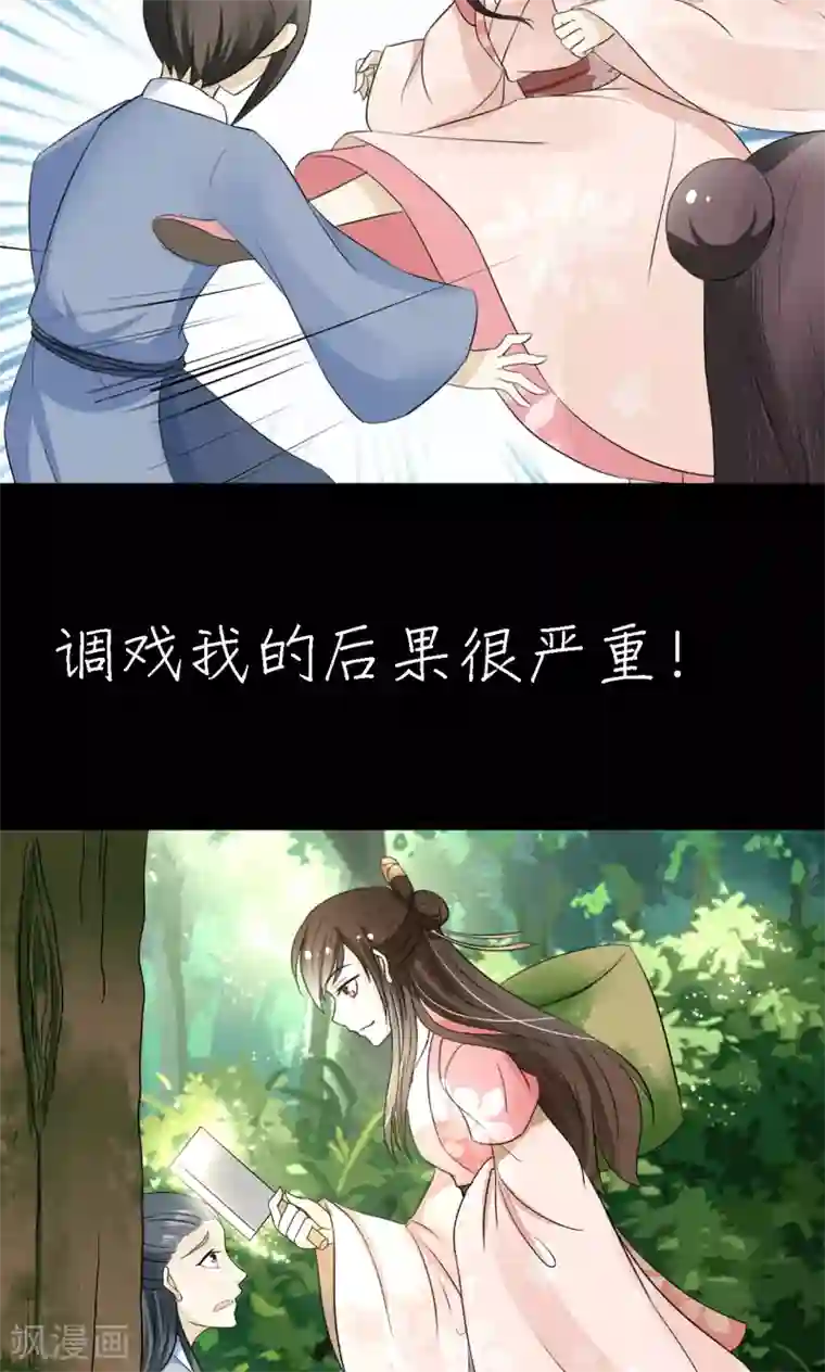 田园娇宠：农女世子妃预告