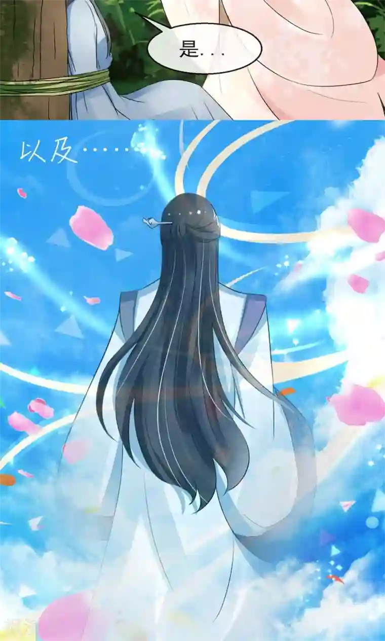 田园娇宠：农女世子妃预告