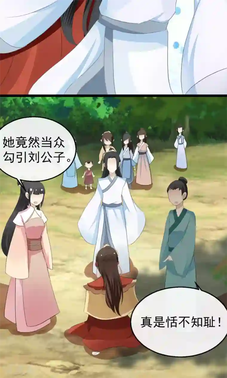 田园娇宠：农女世子妃第1话 一朝穿越成弃妇