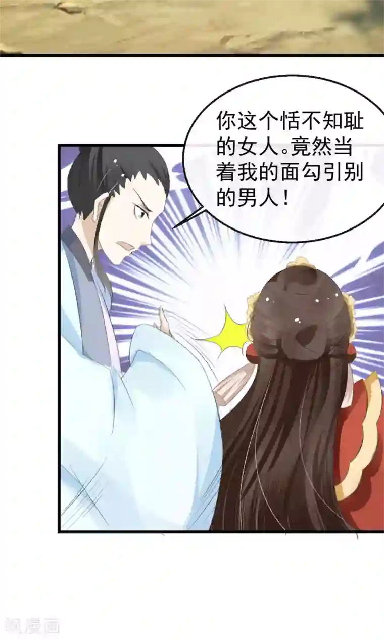 田园娇宠：农女世子妃第1话 一朝穿越成弃妇