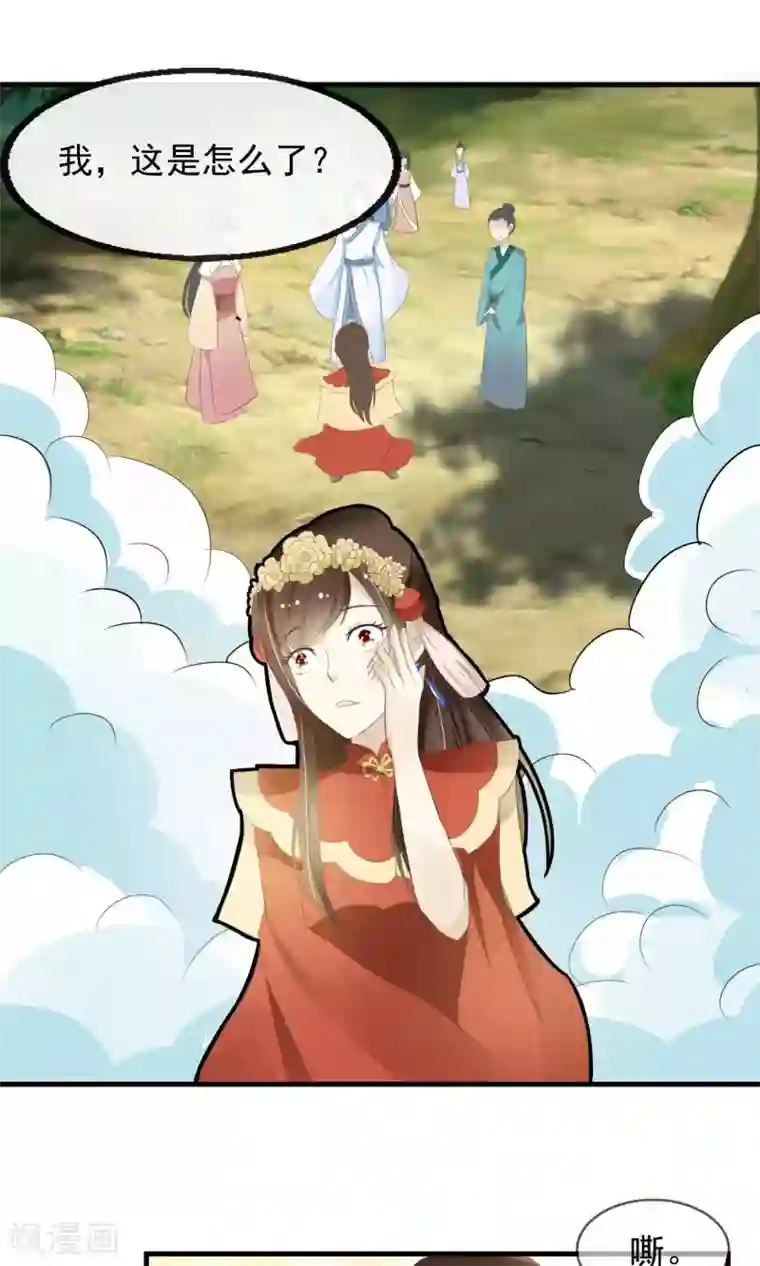 田园娇宠：农女世子妃第1话 一朝穿越成弃妇