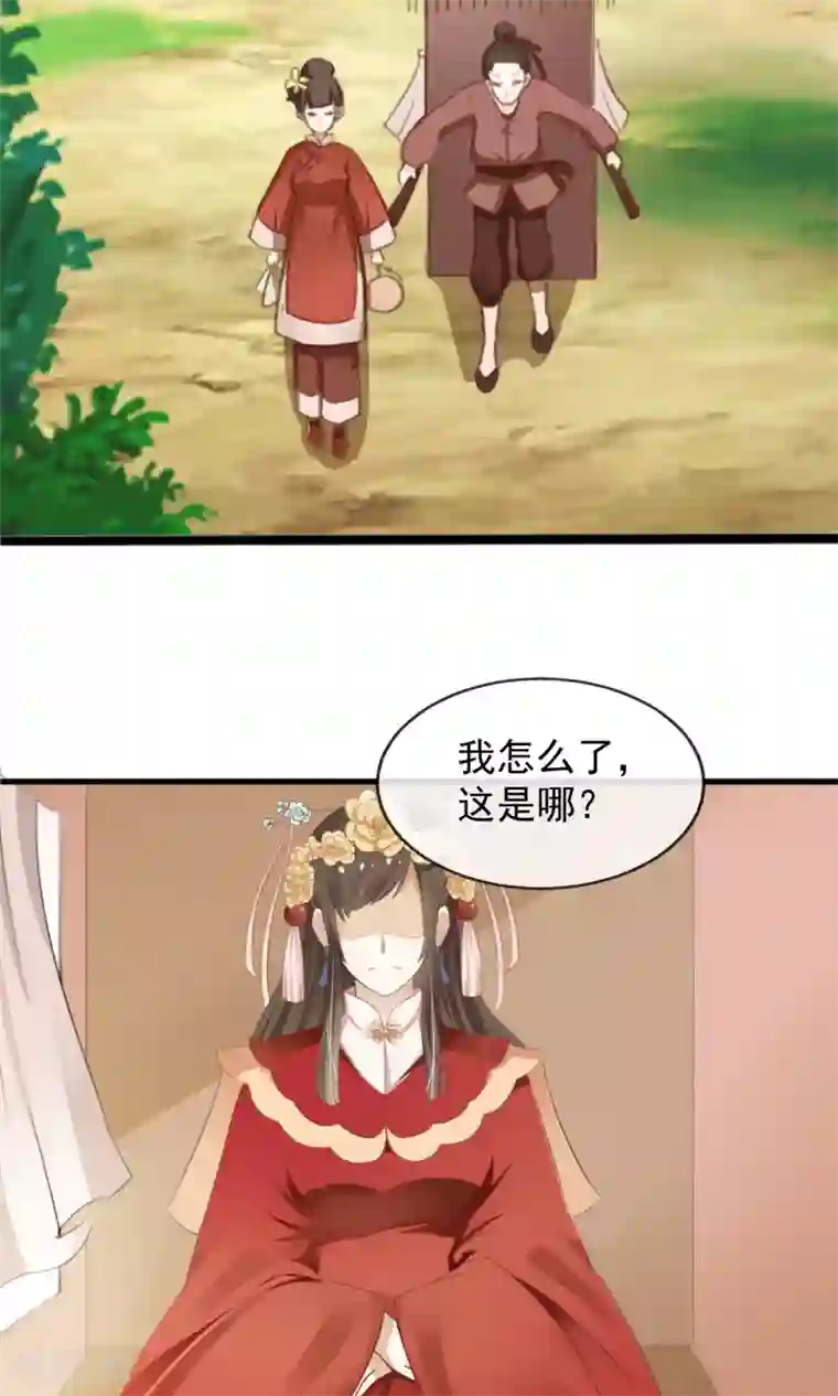 田园娇宠：农女世子妃第1话 一朝穿越成弃妇