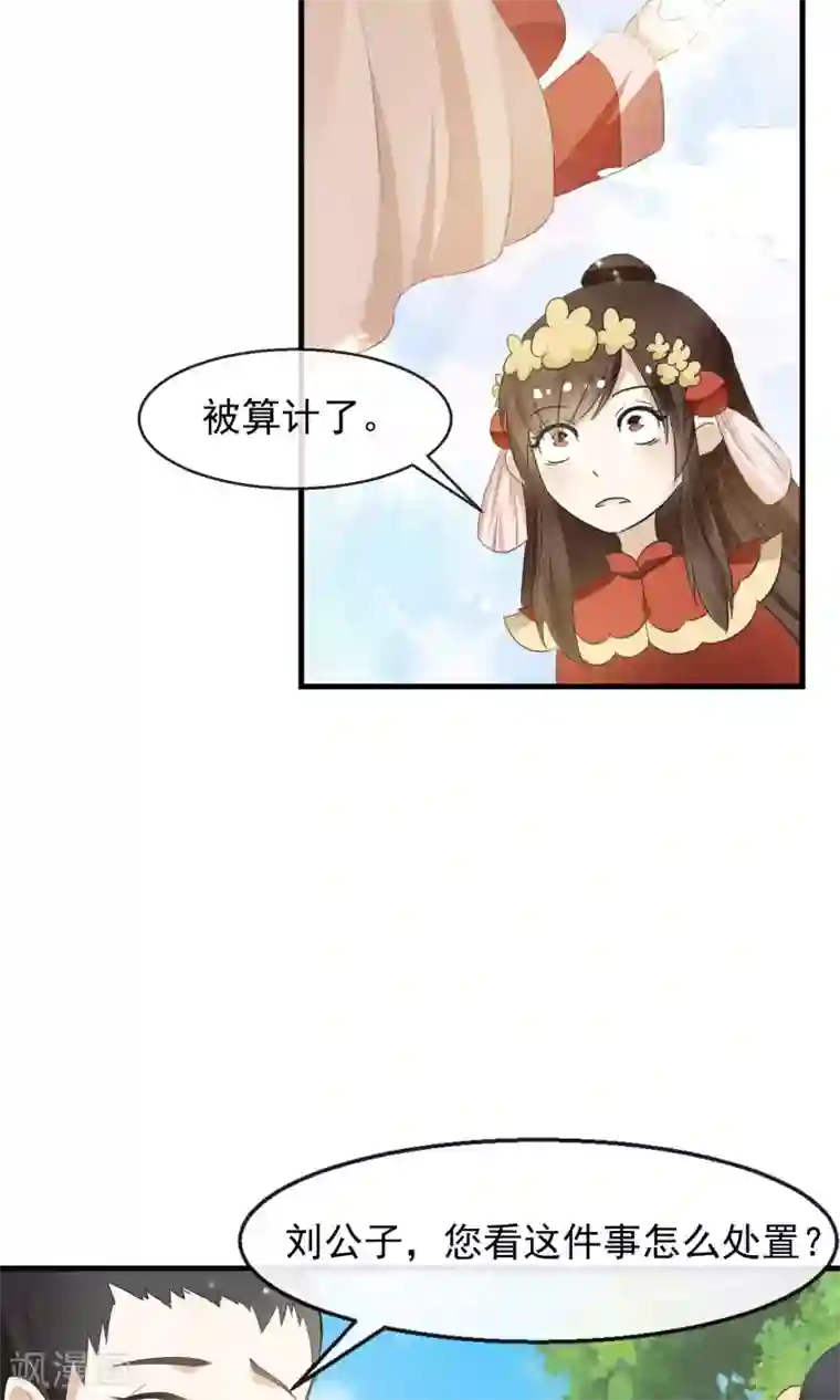 田园娇宠：农女世子妃第1话 一朝穿越成弃妇